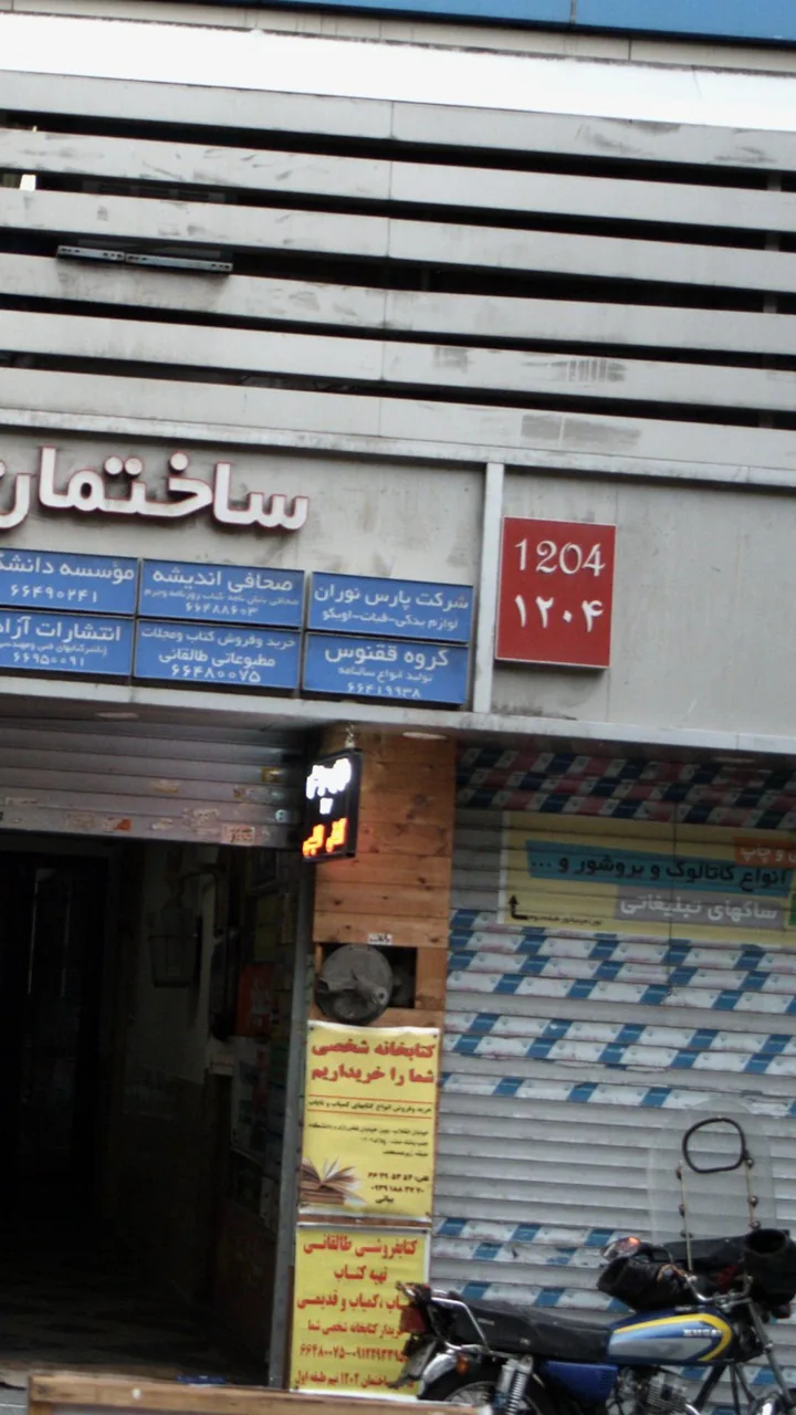 گروه ققنوس