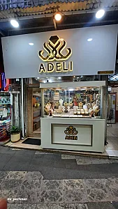 جواهری عادلی
