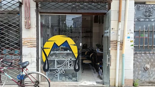 گوهر تراشی عقیق گیلان نوای مارلیک