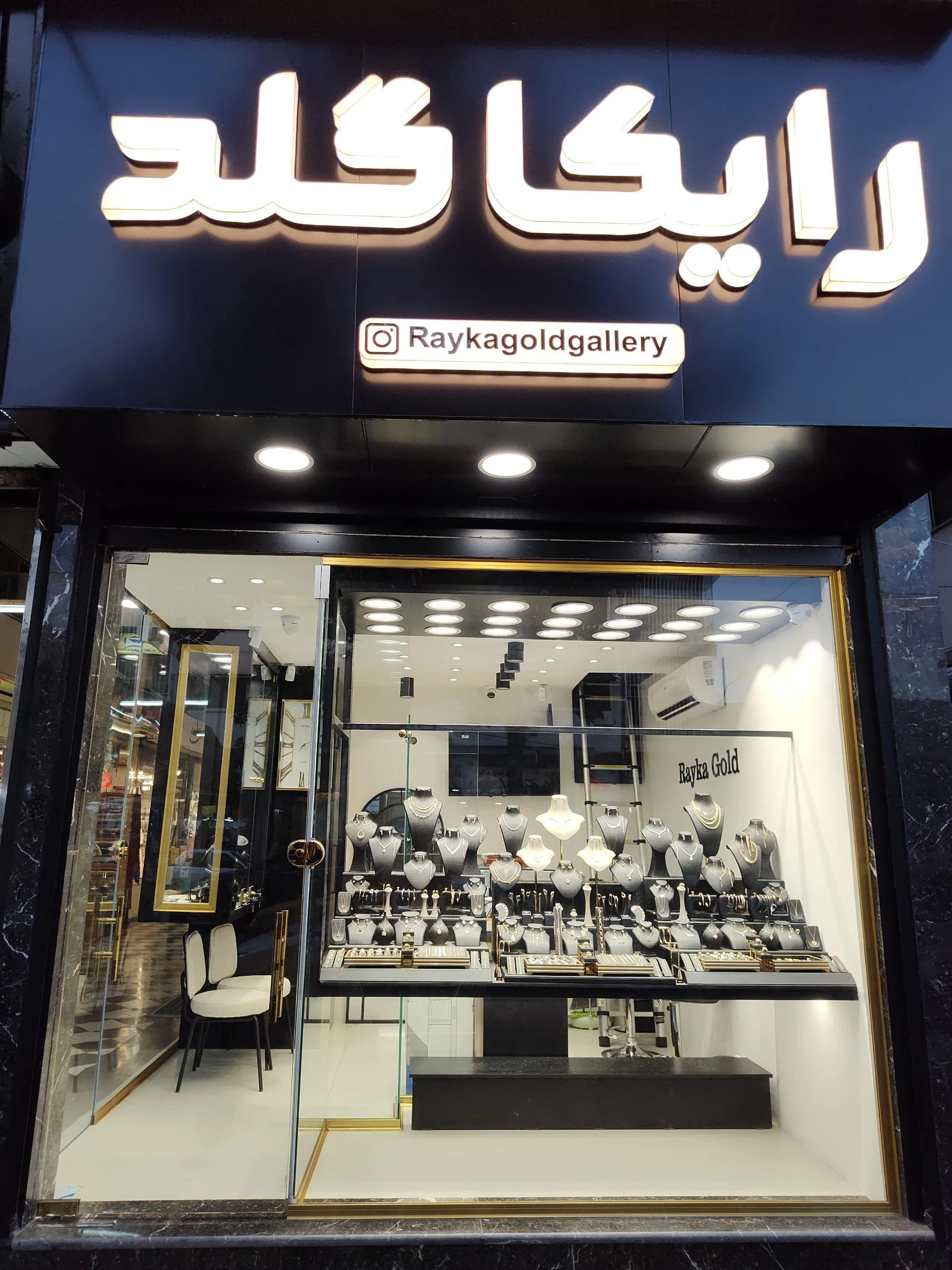 طلافروشی رایکا گلد