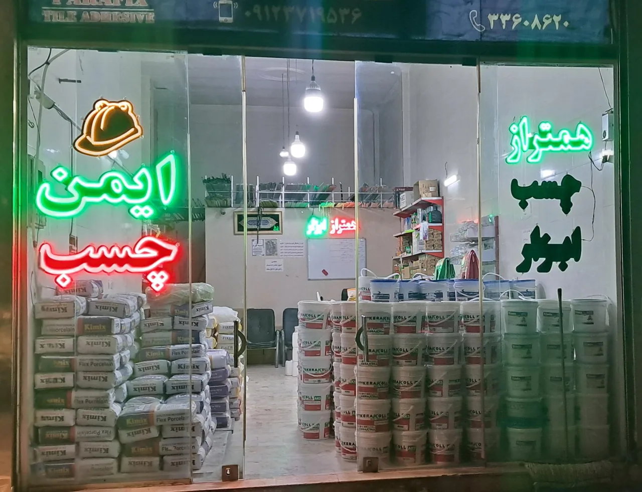 ایمن چسب - تصویر 2