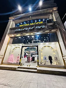 فروشگاه مونی مد کیدز