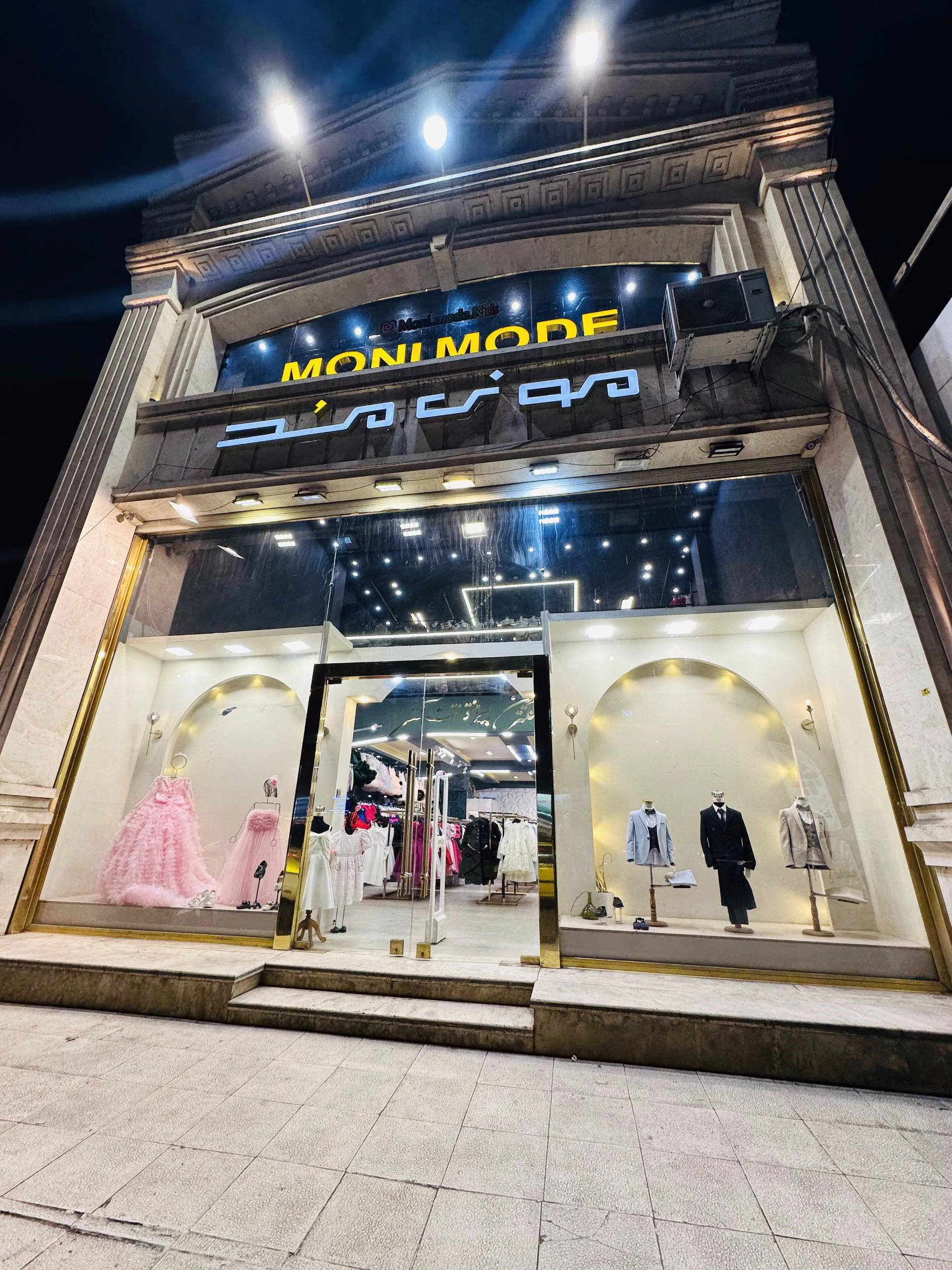 فروشگاه مونی مد کیدز