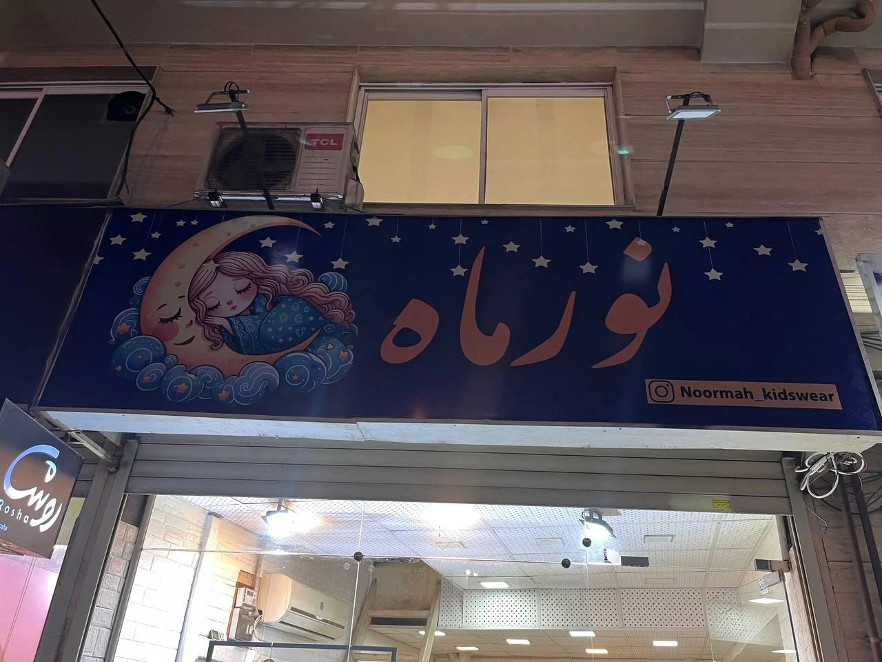 گالری نور ماه