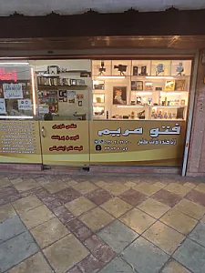 فتو مریم