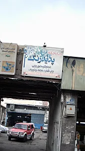 چاپخانه پدید رنگ