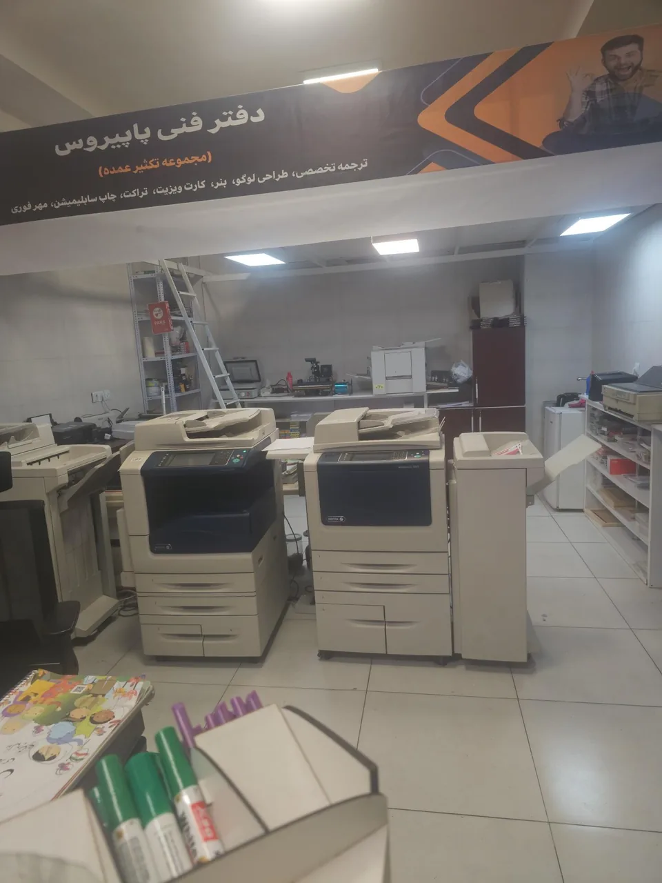 دفتر فنی پاپیروس - تصویر 2