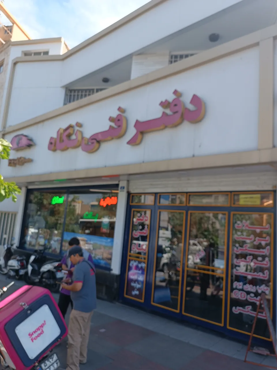 دفتر فنی نگاه فیلم - تصویر 3