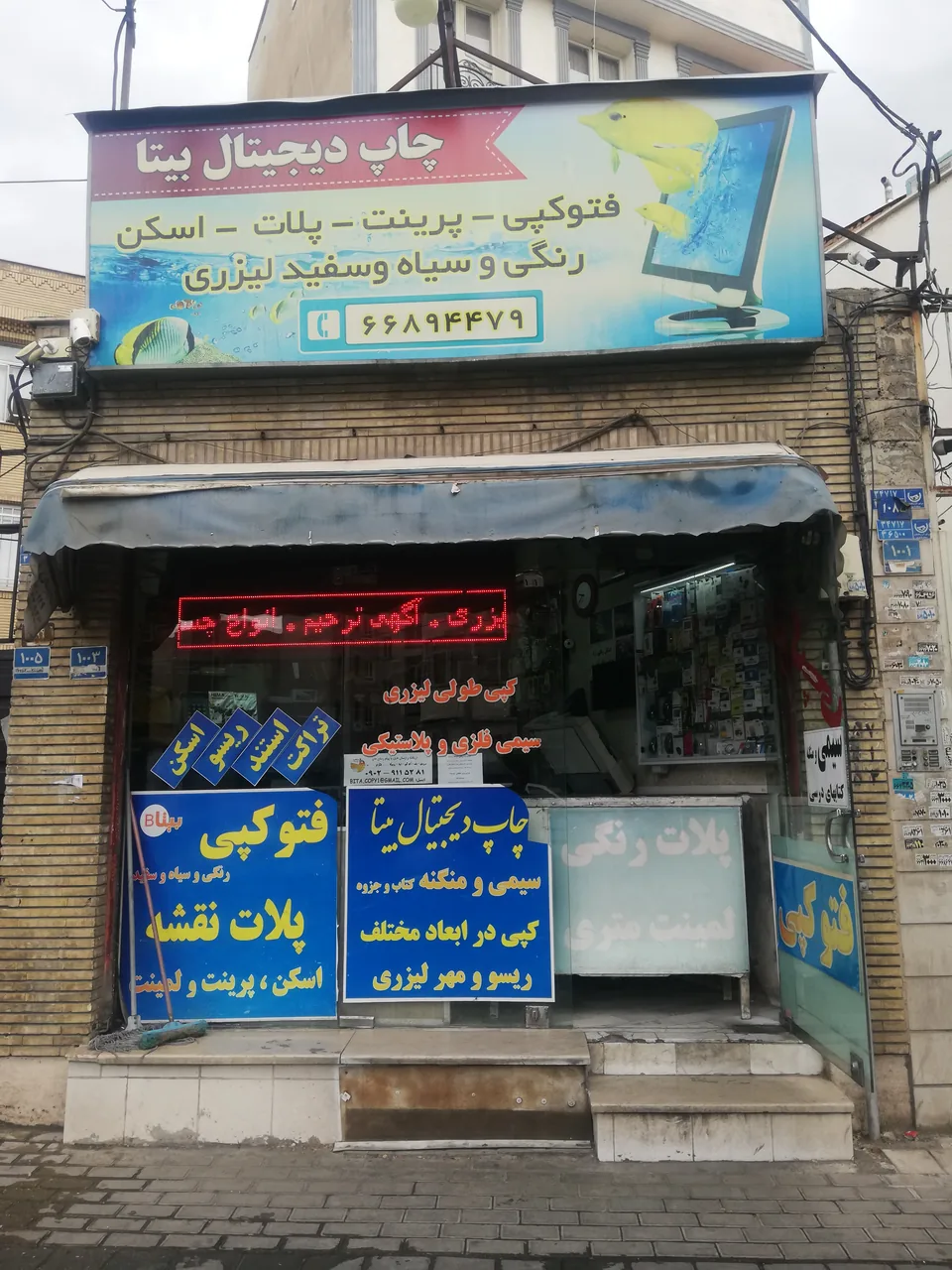جاپ دیجیتال بیتا - تصویر 3