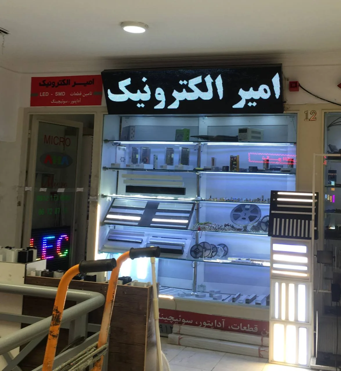 مرکز تجاری امجد - تصویر 3