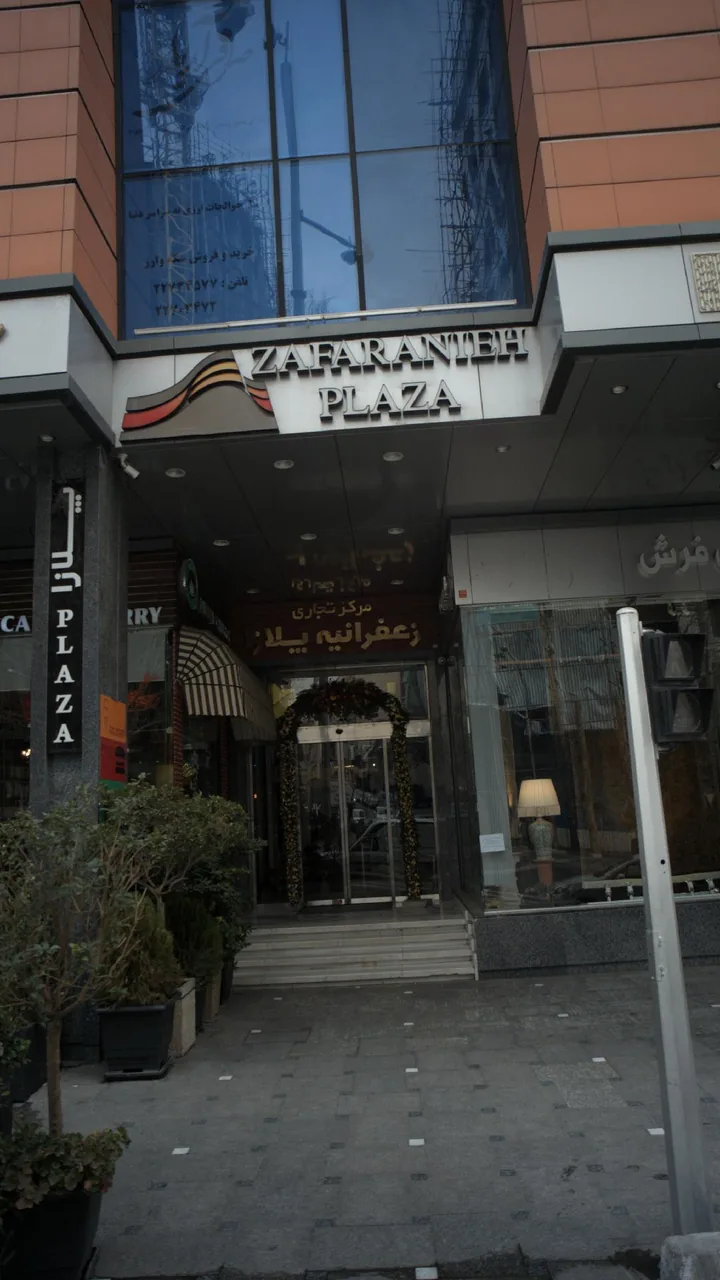 زعفرانیه پلازا - تصویر 3