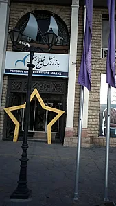 بازار مبل خلیج فارس