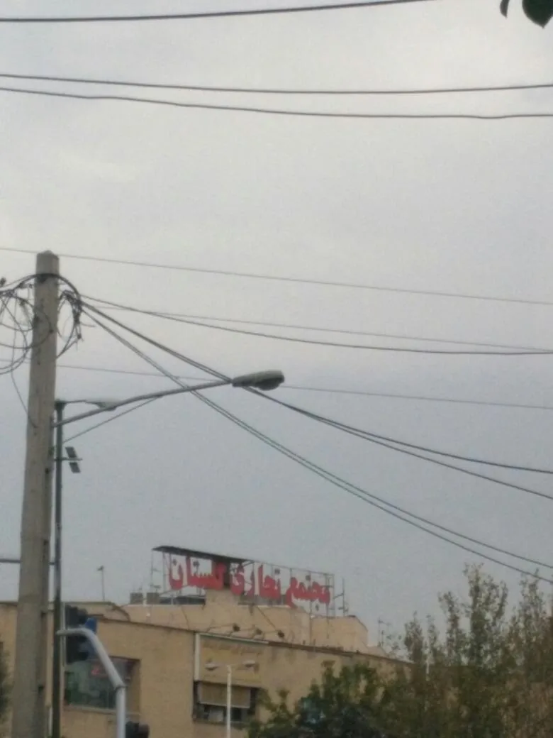 مرکز خرید گلستان - تصویر 2
