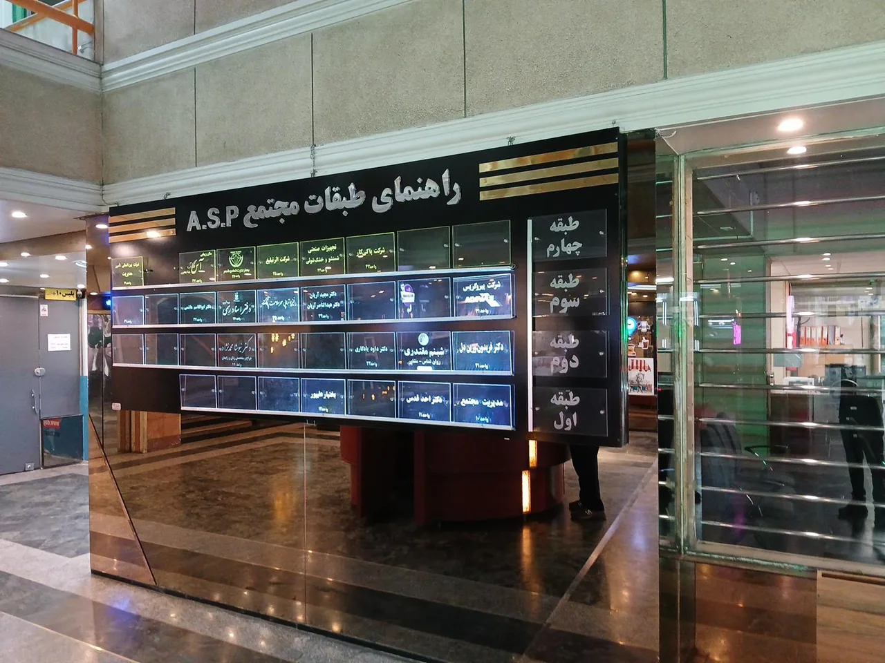 مرکز خرید آ اس پ - تصویر 4
