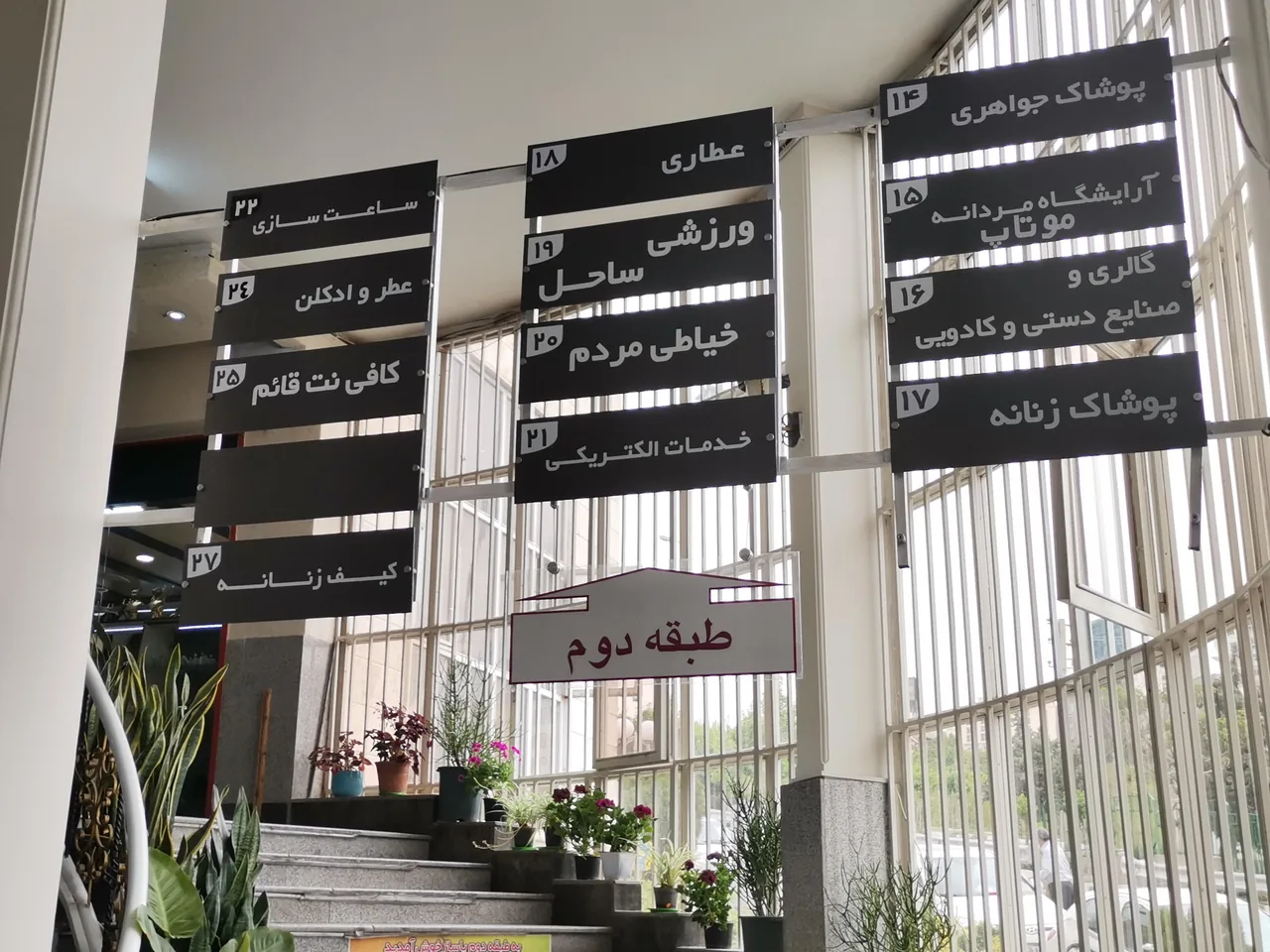 مرکز خرید ابریشم