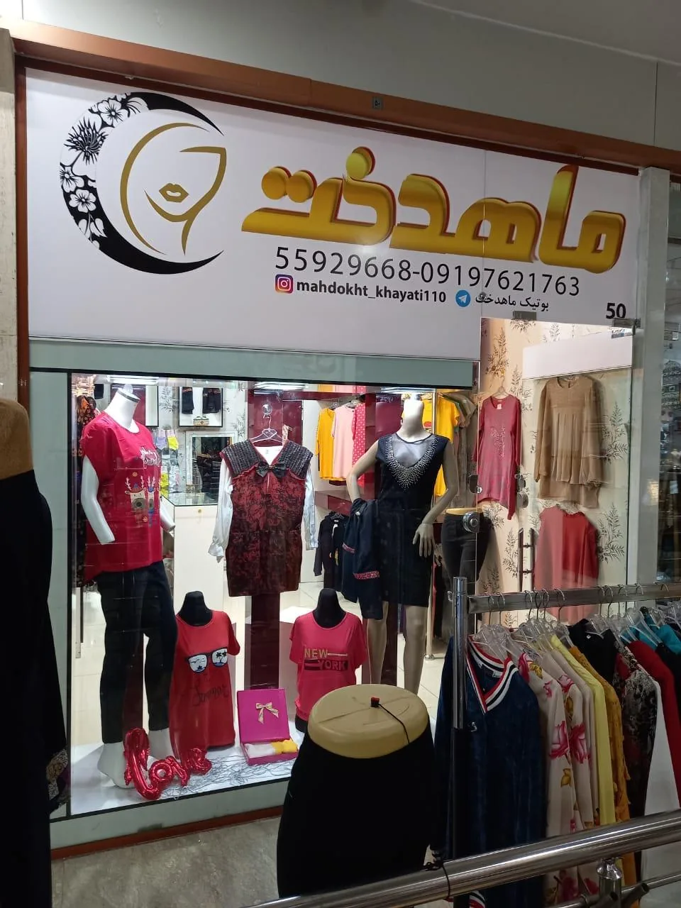 مجتمع تجاری الماس ری - تصویر 3