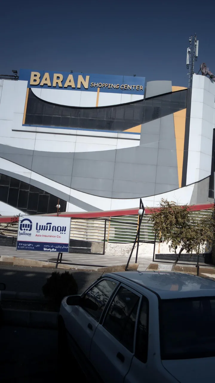 مرکز خرید باران