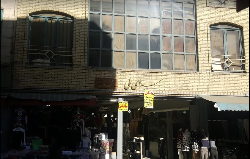 سرای ملی