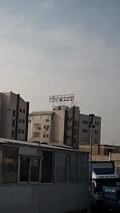 مجتمع تجاری گل افشان