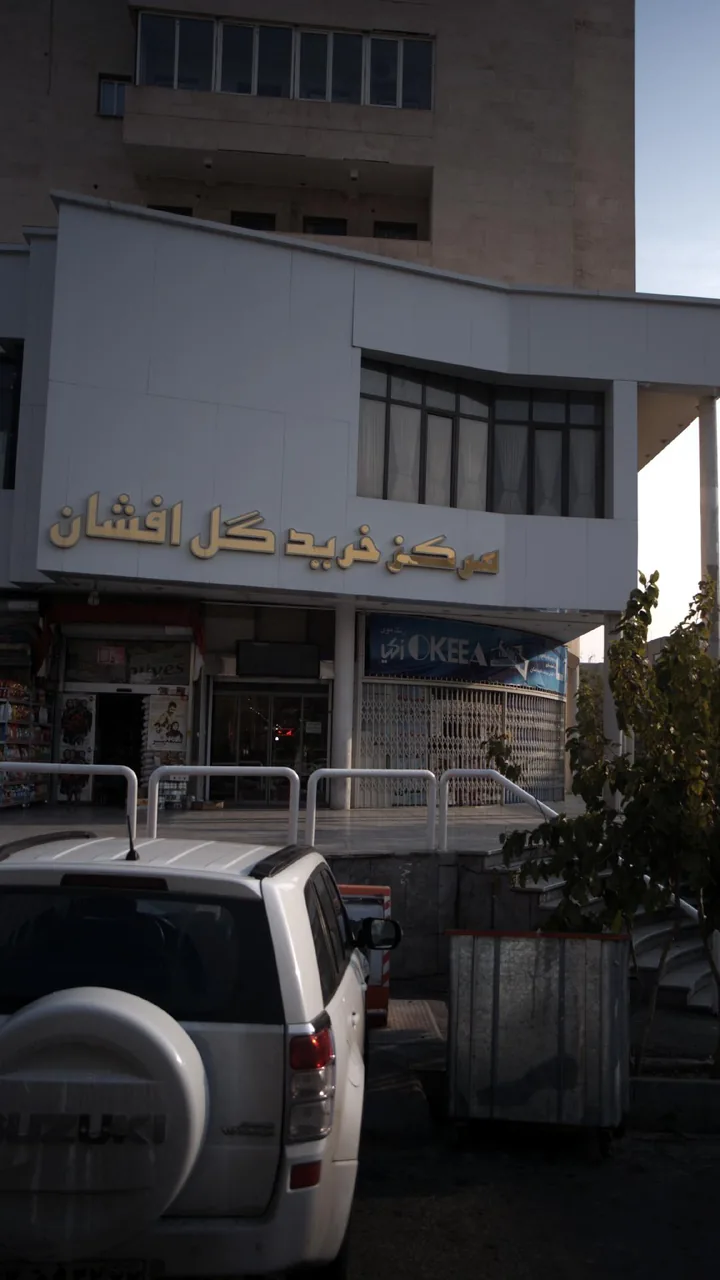 مجتمع تجاری گل افشان - تصویر 2