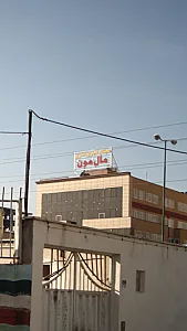 مجتمع تجاری اداری مال مون