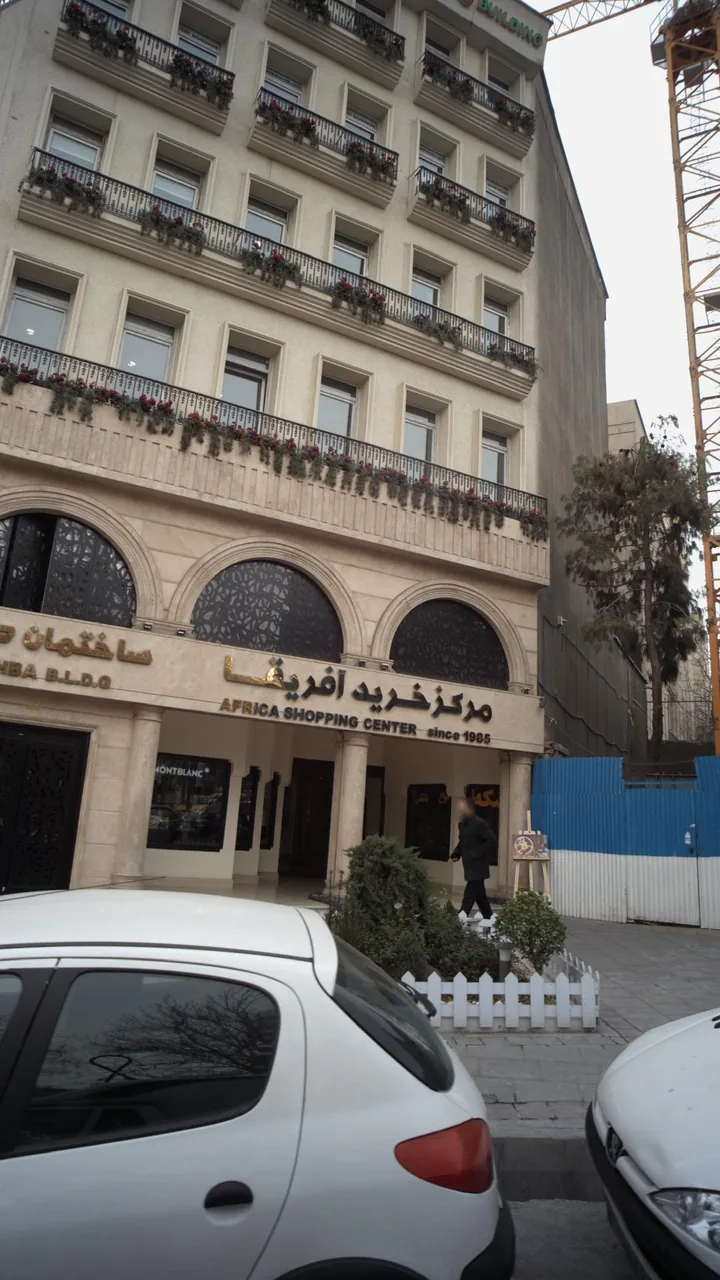 مرکز خرید آفریقا - تصویر 3