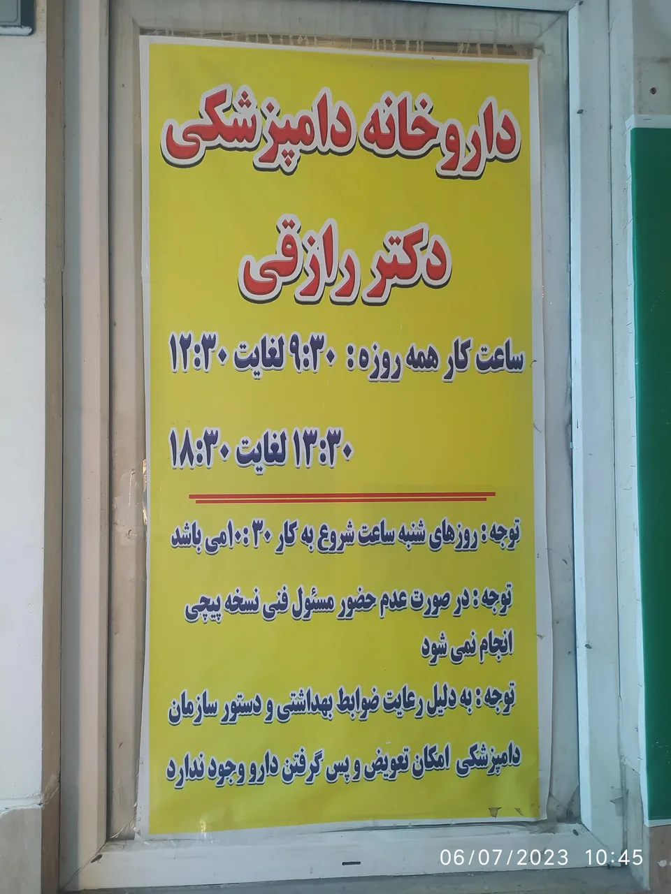 مرکز خرید و فروش پرندگان زینتی خلیج فارس - تصویر 2