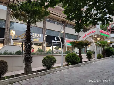 مرکز خرید کیمیا