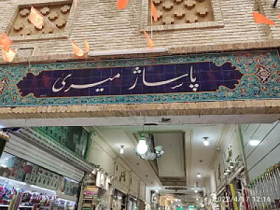 پاساژ میری