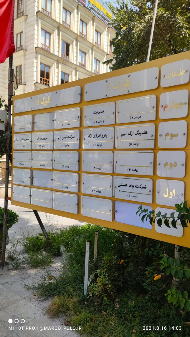 مجتمع تجاری داریوش