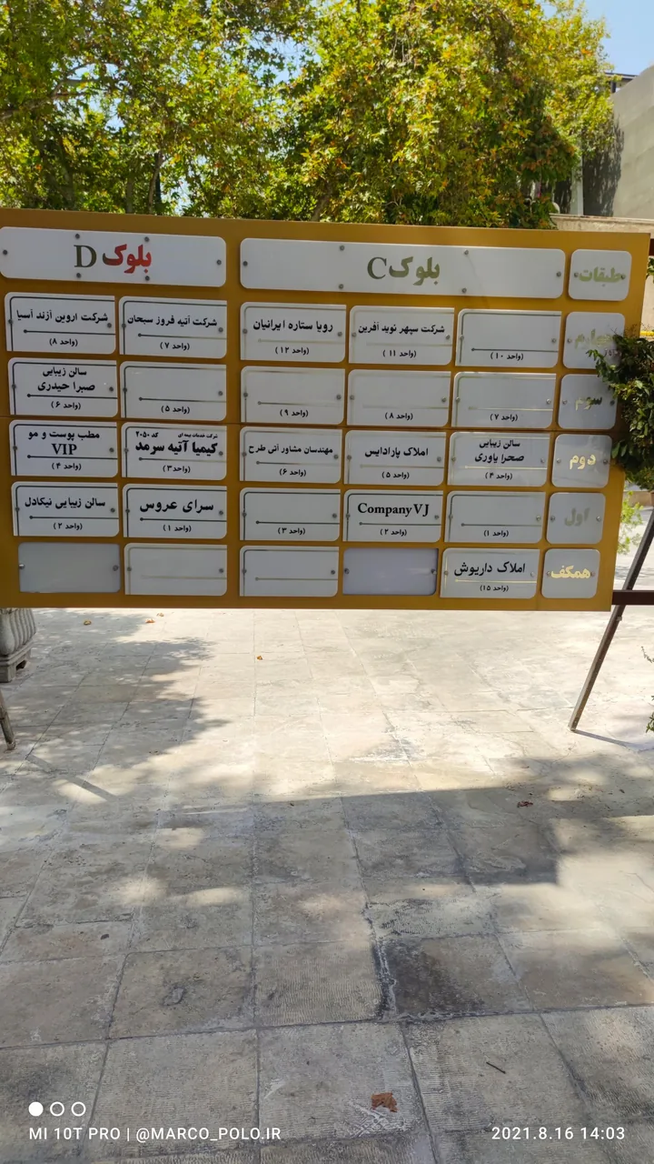 مجتمع تجاری داریوش - تصویر 2