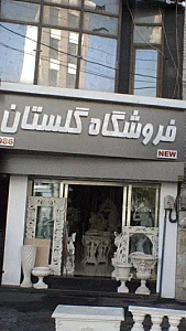 پاساژ گلستان
