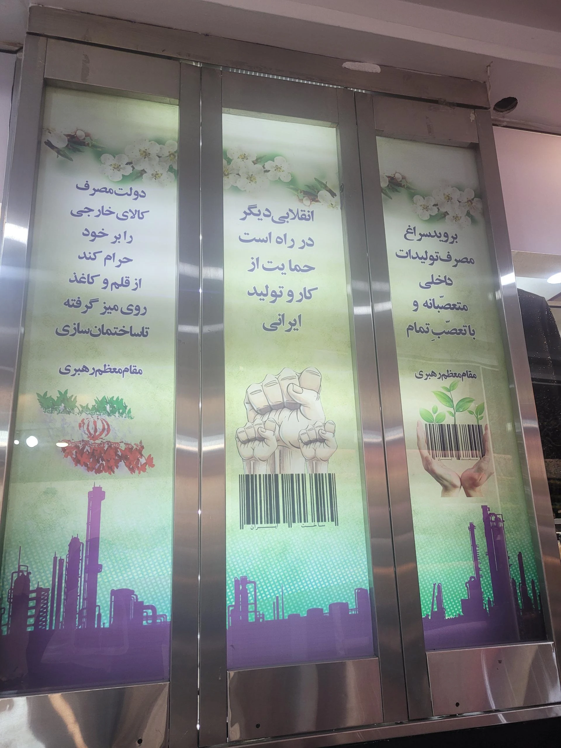 مرکز خرید صدرا