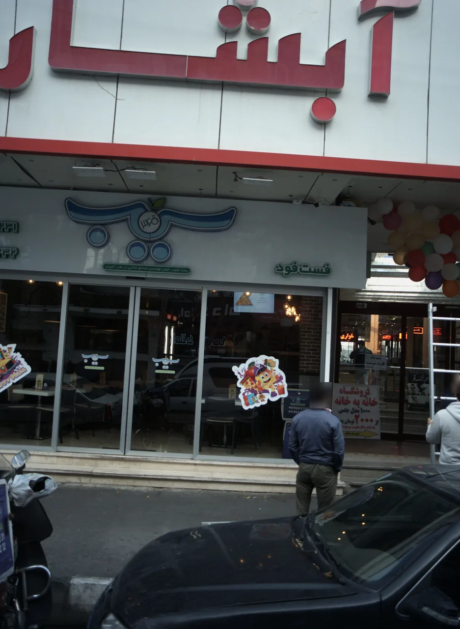 پاساژ آبشار