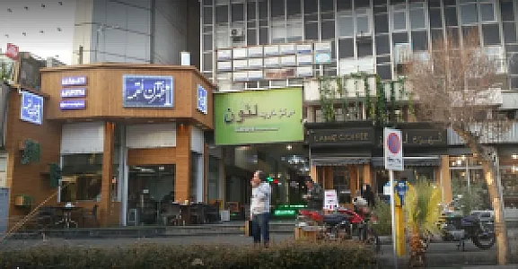 مرکز خرید لئون