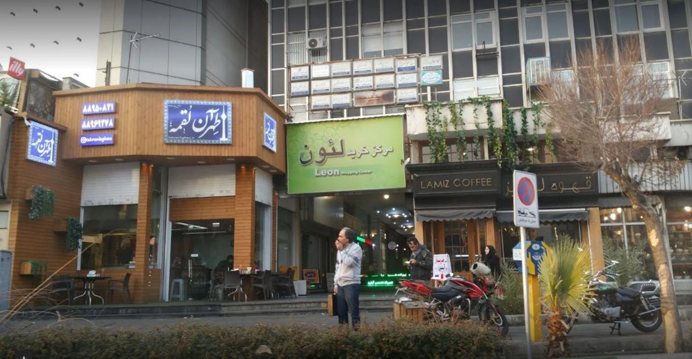 مرکز خرید لئون
