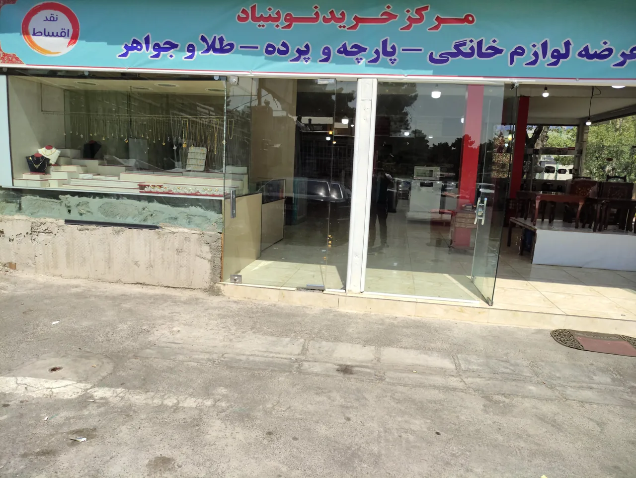 مرکز خرید نوبنیاد - تصویر 3