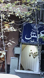 پاساژ کیش