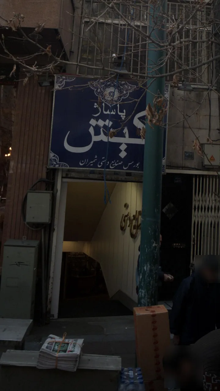 پاساژ کیش - تصویر 2