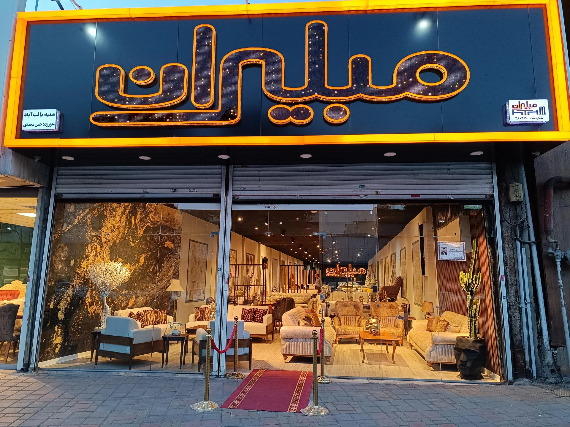 بازارمبل برنا