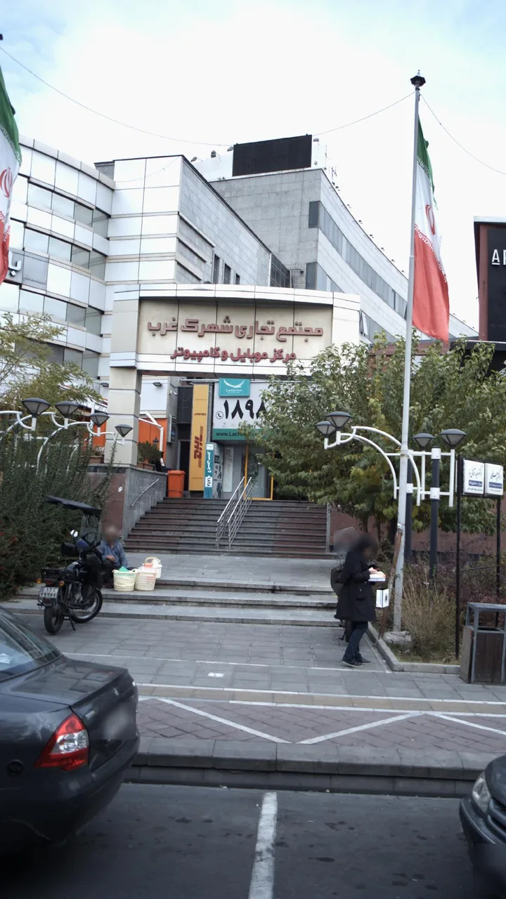 مجتمع تجاری شهرک غرب - تصویر 4