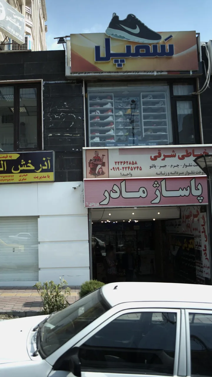 پاساژ مادر - تصویر 2