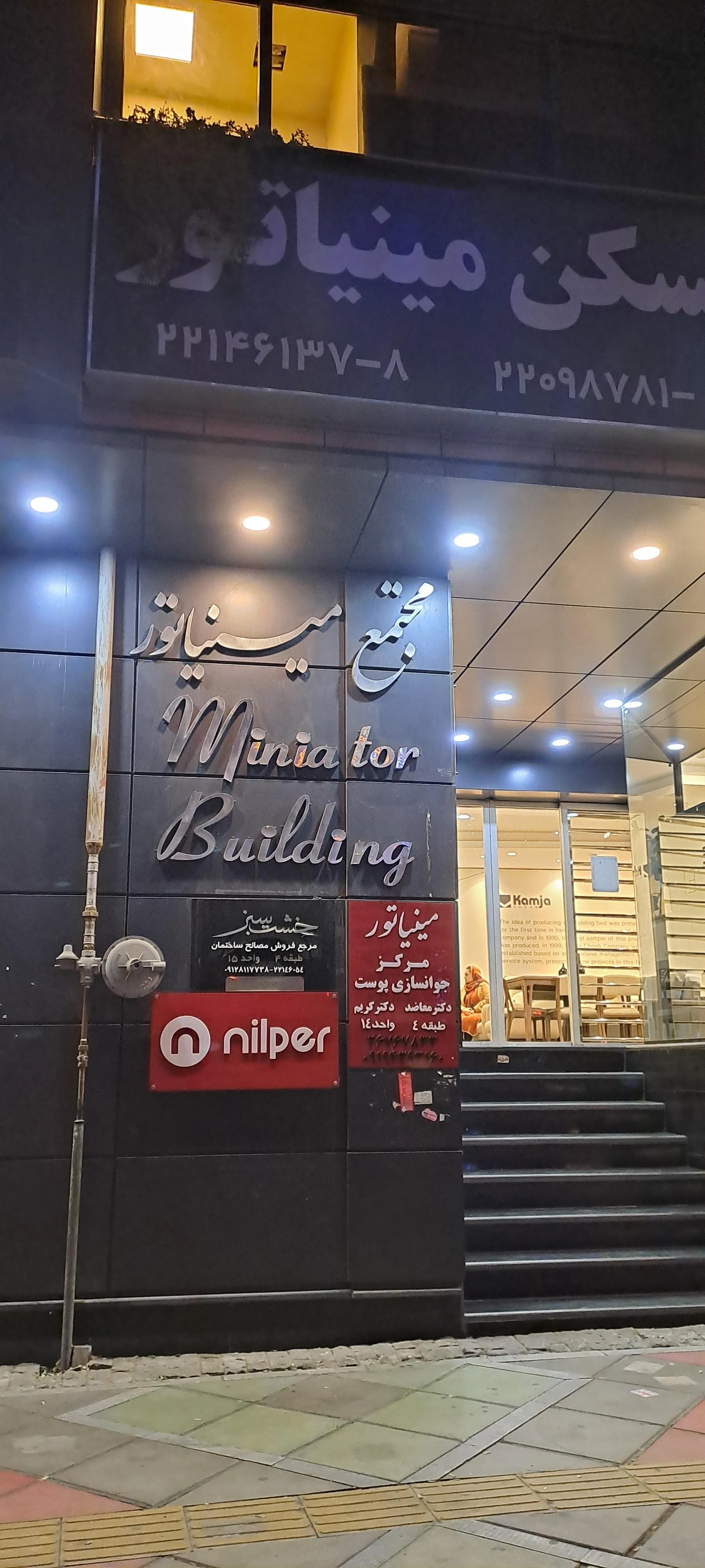 مجتمع تجاری اداری عرفان