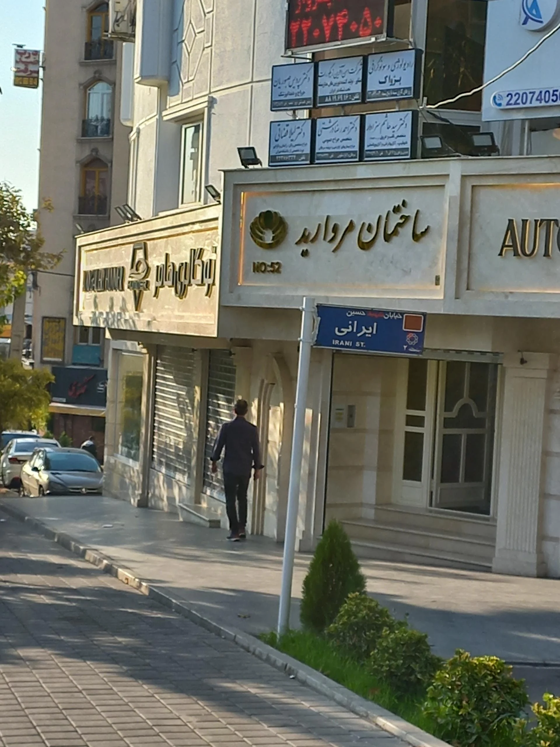 مجتمع تجاری اداری عرفان - تصویر 2