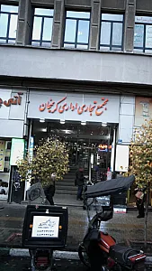 مجتمع تجاری اداری کریمخان