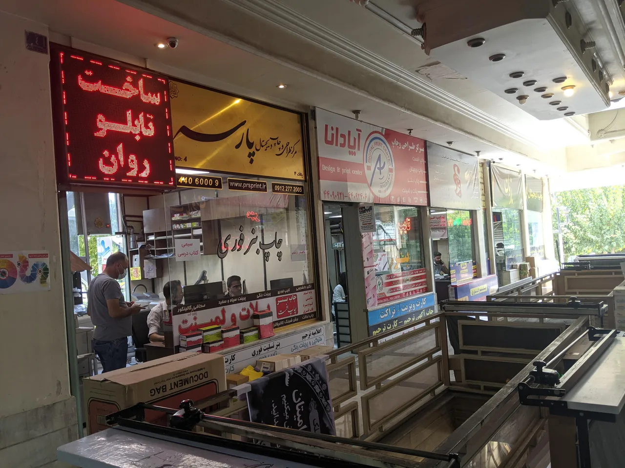 مجتمع تجاری اداری صادقیه - تصویر 2