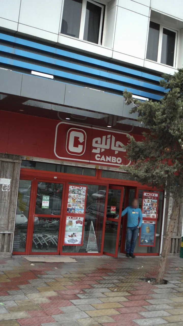 جانبو - تصویر 2