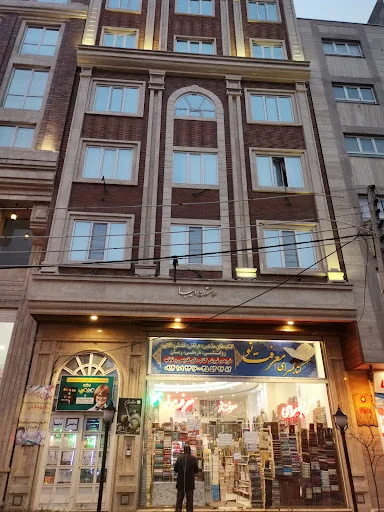 دفتر وکالت محمد حسین علیزاده