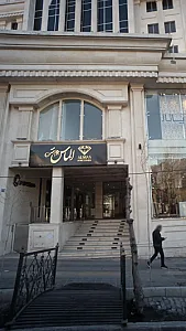 الماس هوم سنتر