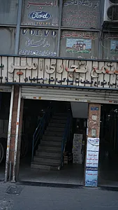 مجتمع تجاری امیر